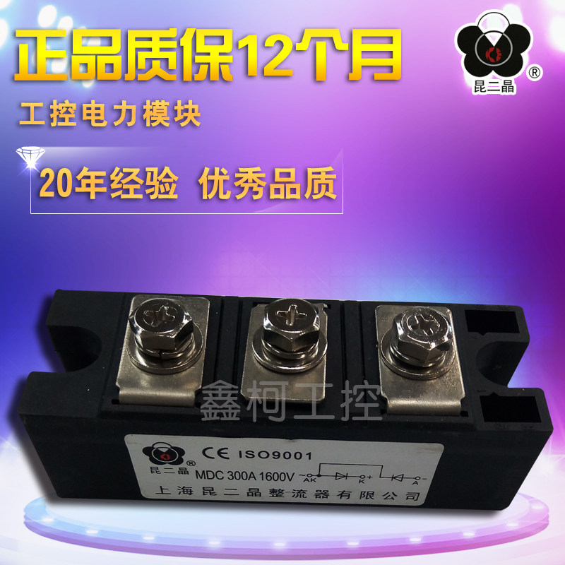 Shanghai Kun Erjing Rectifier Bridge Double Diode Bridge MDC300A1600V MDC300A1200V Kun Erjing