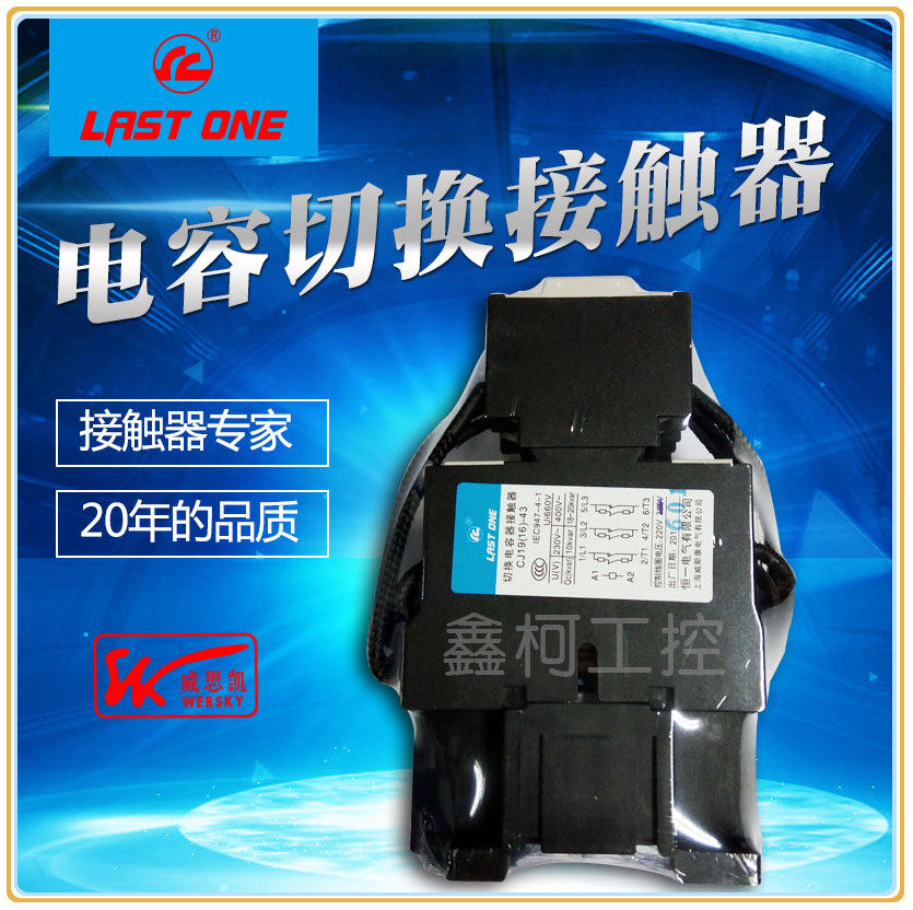 Shanghai Wiescon capacitive switching contactor 4311 type CJ16 19 43A 220V 220V 380V