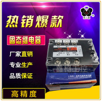 Shanghai Kunji three-phase solid state relay DC control AC 60A SSR60A JGX-3 4860