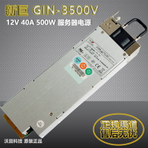 Original EMACS new giant GIN-3500V server power module 500W 12V40A spot straight hair