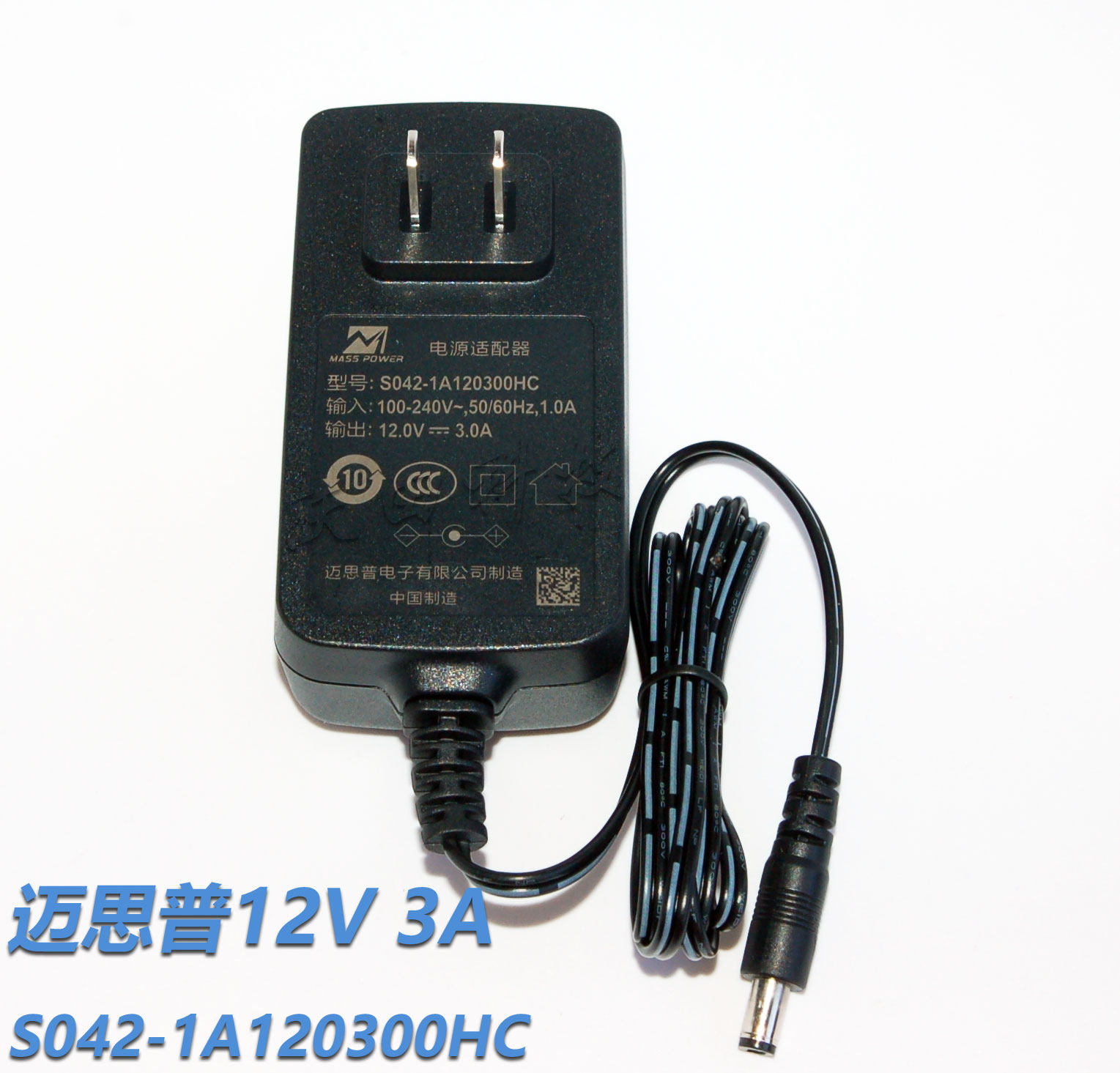 New original cable source SUN-1200300B Haikang Dahua video recorder dedicated power adapter DC12V3A