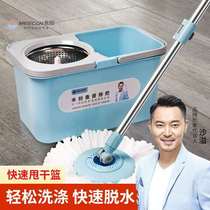 Mi Chuang rotary mop household with bucket drying mop bucket Lazy hands-free washing separate throwing water to increase the mop bucket