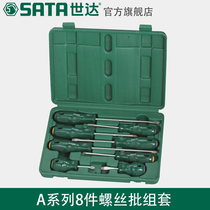 Official Shida hardware tools combination word screwdriver screwdriver phillips screwdriver set computer repair disassembly