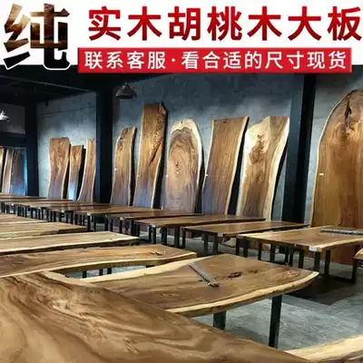 North American black walnut Big Board South American log solid wood tea table tea table pine new Chinese table ash wood spot