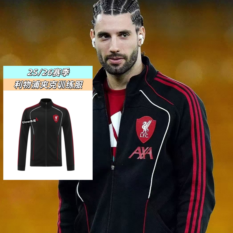 Premier League 25/26 Liverpool Appearance Jacket Long-Sleeved Training Uniform Wirtz Warm-Up Suit Sports Football Uniform