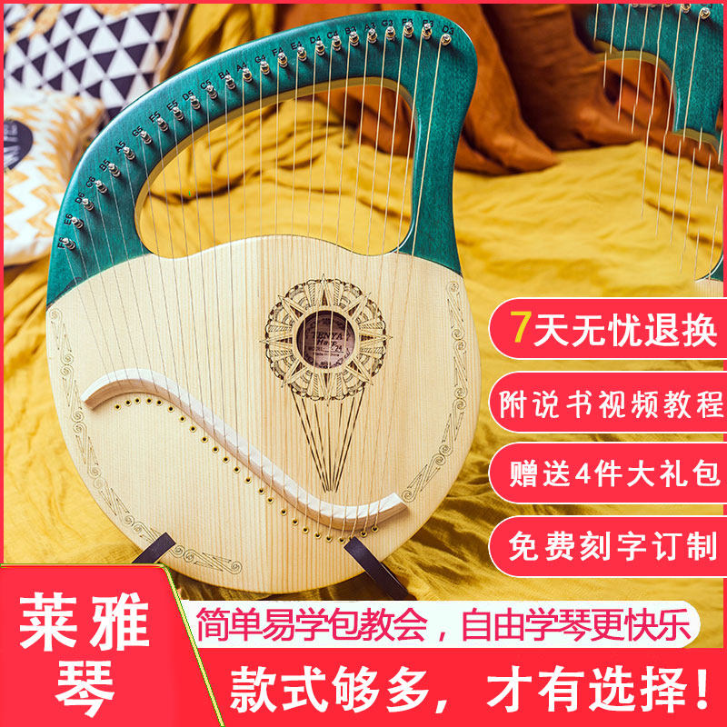 Lai Yaqin beginners 16 strings 24 strings 19 strings box type full diy custom tuning gift music score tutorial instrument