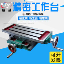 Drilling machine workbench 350 450 550 650 800 Precision cross workbench Heavy cross slide table pallet