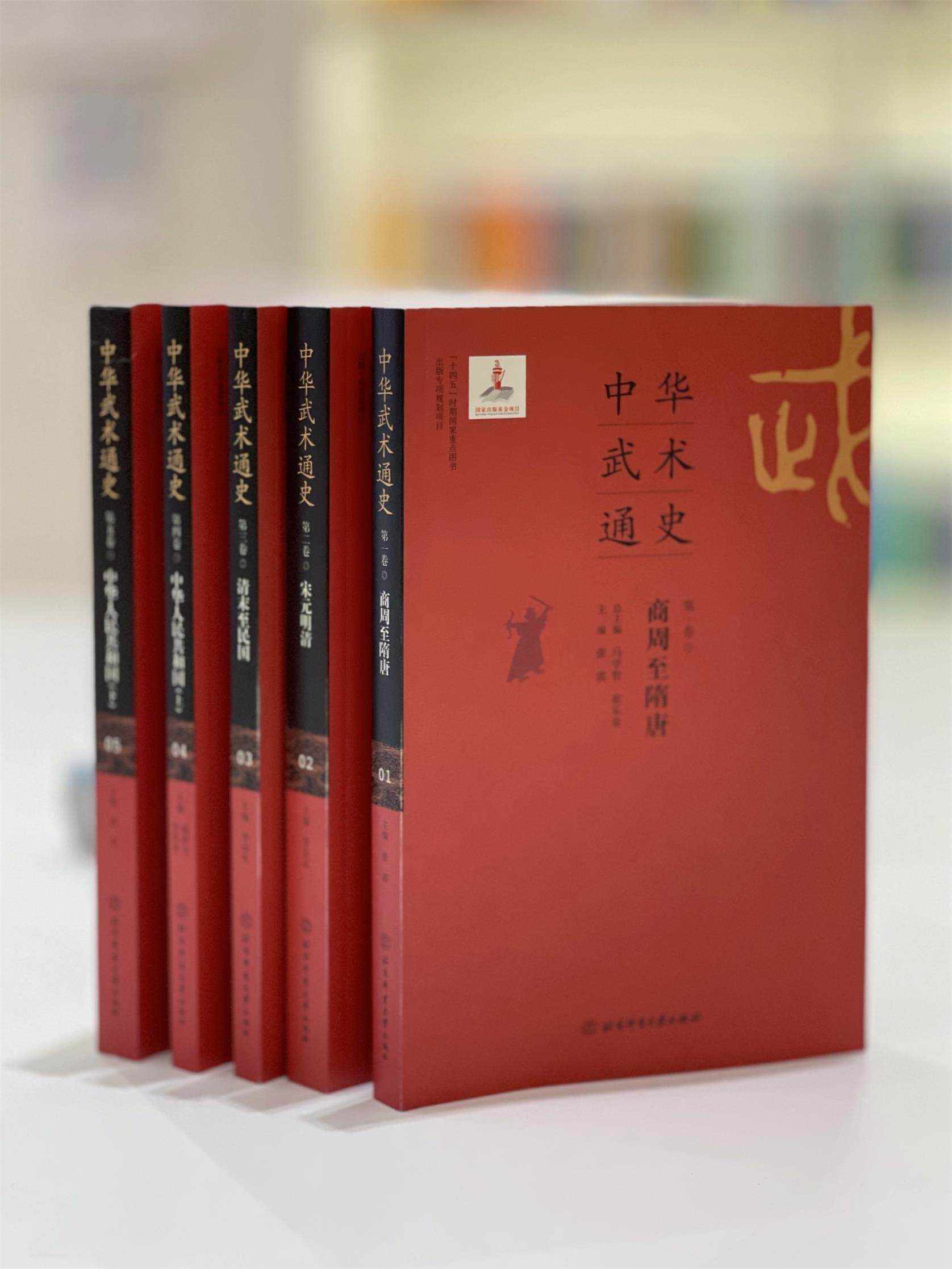 中华武术通史套装5本：揭秘千年武学精髓，史料翔实视角宏大，不容错过