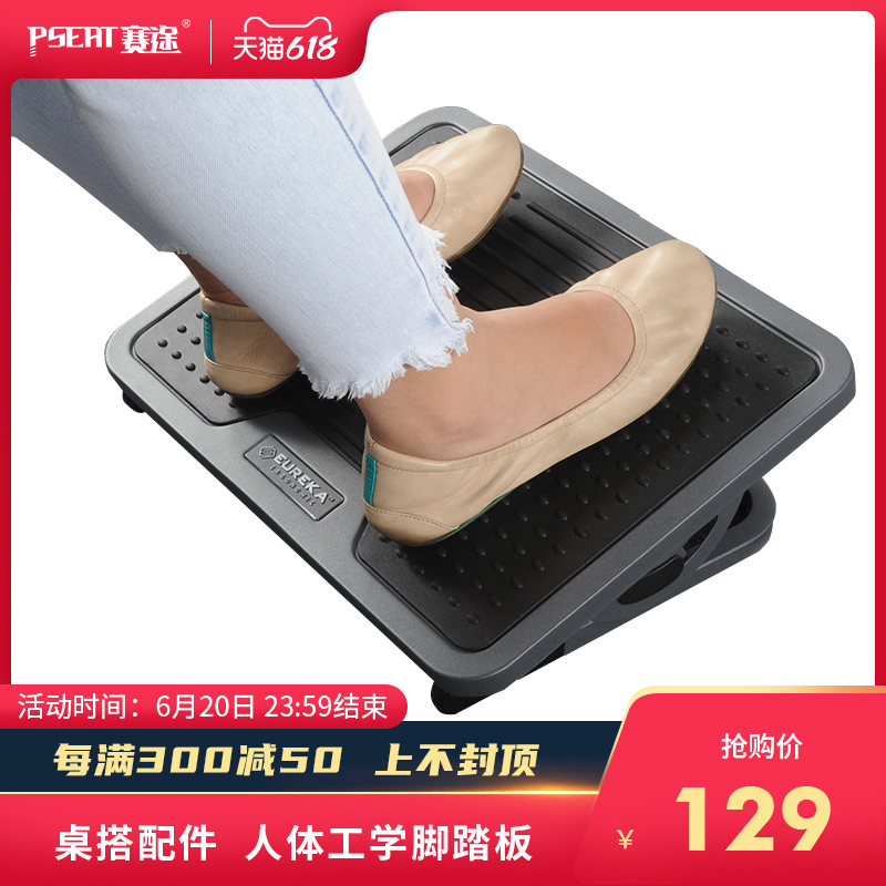 Track Footboard Footrest Stool Office Lunch Break Study Cushion Footed Chair Sofa Soothing Pressure Ergonomic Footstool