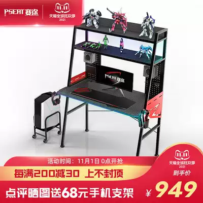Saitu e-sports desk desk desk desk multifunctional modern bookshelf Net Red Assembly multi-layer storage desktop computer desk