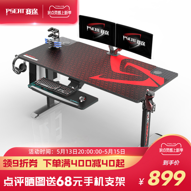 Race electric race table and chairs suit double computer table-style table widening game table desk sub-carbon fiber computer desk
