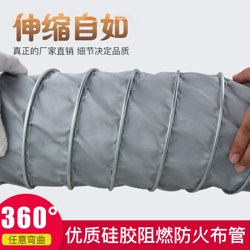 Canvas extended hose resistant to high temperature 450 degrees silicone fireretardant flame retardant ventilation tube exhaust air - pumping fan hose