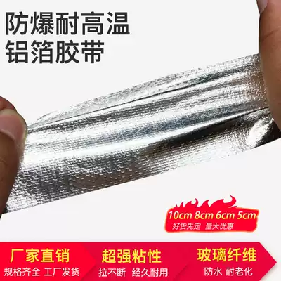 Thickened glass fiber cloth aluminum foil tape high temperature resistant range hood sealant cloth self-adhesive waterproof flame retardant aluminum foil tape