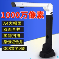 Xun ra 10 triệu pixel Gao Paiyi HD A4 máy quét di động gấp tài liệu văn phòng trường học - Máy quét 	máy quét tài liệu 2 mặt