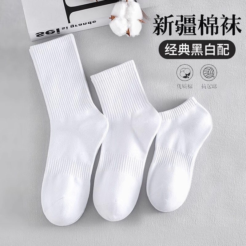 Japanese Quality White Socks, Pure Cotton, Unisex Short Socks, Sweat-Absorbent, Breathable, Solid Color Long Mid-Tube Socks, Sports Socks, New Style
