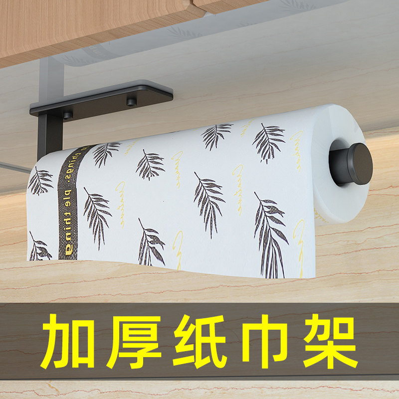 Kitchen paper towel rack paper rack face towel rack hanging lazy rag special nail-free plastic wrap storage bracket