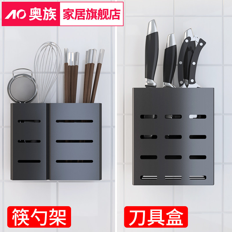 Kitchen Hanging Wall Knife Holder Chopstick Cage Integrated Cutter Containing layer frame chopping board Cutting Board Rack Type Wall-mounted Household Chopstick Cage Composition