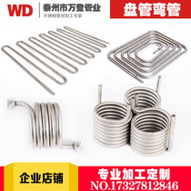 304 stainless steel coil pipe bend processing spiral pipe cooling pipe U-shaped serpentine tube evaporator red copper