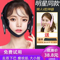 Left and right Face asymmetrical thin face Divine Instrumental Bite Lower Jaw Bone Cheekbone Correction Size V Face Bandage Woman Slim Face