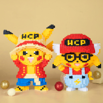 Lego Leather Kachu Compatible Lego Tandem Grain Children Assembly Building Blocks High Difficulty Decompression Toy Girl Birthday