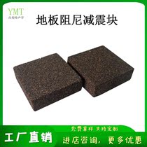 Ground shock-absorbing brick high-density sound-proof rubber particles anti-vibration block Bar Club ktv Cork mat filling