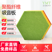 Hexagonal polyester fiber sound-absorbing board felt kindergarten display board decoration bulletin board wall decoration sound-absorbing board