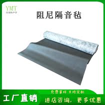 Sound insulation felt wall 3MM recording studio KTV drum room home theater piano room soundproof material environmental sound absorbing blanket