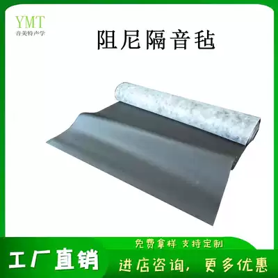 Sound insulation felt wall 3MM recording studio KTV drum room Home theater piano room sound insulation material environmental protection sound-absorbing blanket