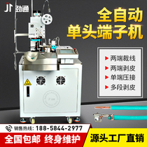 Force through new fully automatic single-head terminal machine with two ends cut wire peeling single end press contact with tin automatic terminal machine