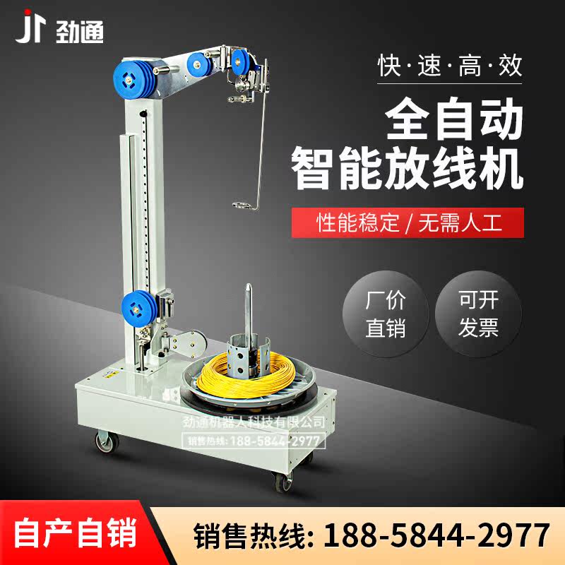Fully automatic intelligent unwinding frame adaptive induction pay-off machine automatically matching without adjusting the axis wire feeder