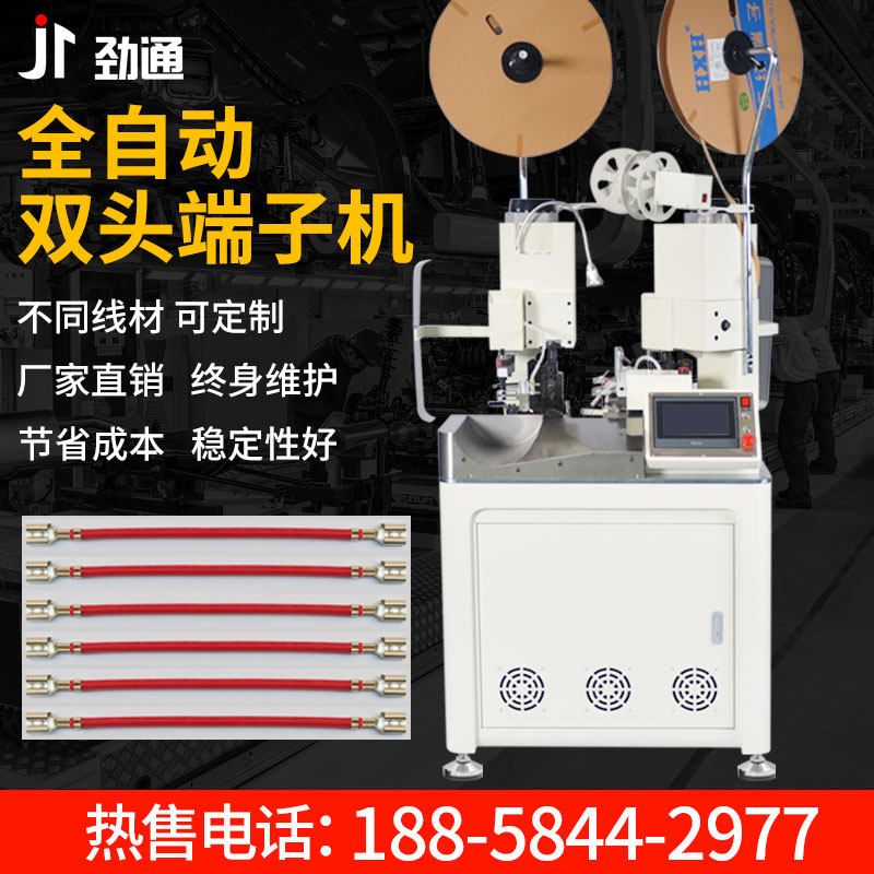 Surge through fully automatic double head double wire terminals press the machine wire to automatically cut off the peeling press wire machine with mold blade-Taobao