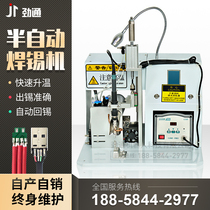 Semi-automatic soldering machine data wire welding wire PCB breaded Led lamp switch terminals welding tinder points