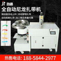 Jintong automatic nylon cable tie machine wire harness strapping machine automatic feeding perforated cutting belt tie machine binding machine