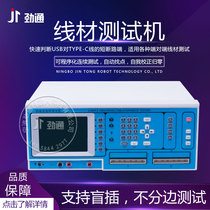 Wire tester connector conduction tester integrated precision electronic cable detector
