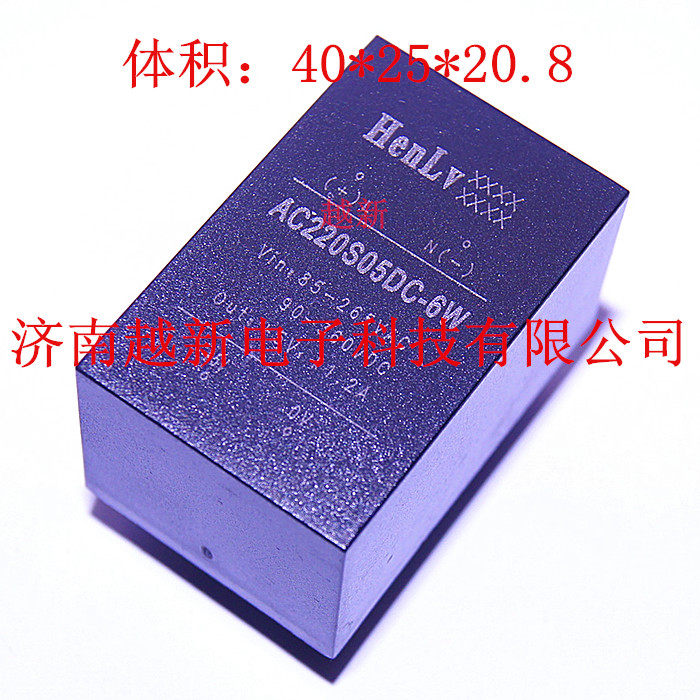 Spot AC220S06DC-3W constant rate Henlv module power supply AC-DC power module 220V to 6V 6V 3W