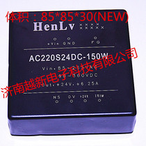 Spot ACDC module power AC220S24DC-150W constant rate HenLv power supply 220V to 24V 150W