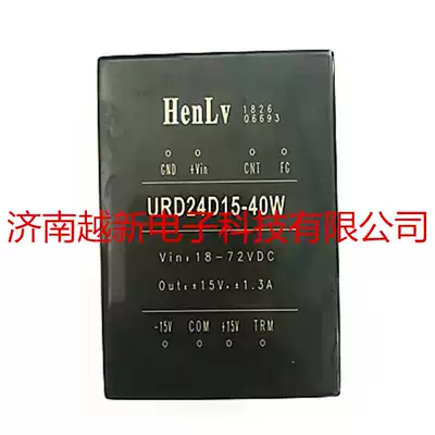 Constant rate HenLv module power supply DC-DC power supply module URD24D15-40W Isolation regulator 24V to 15V