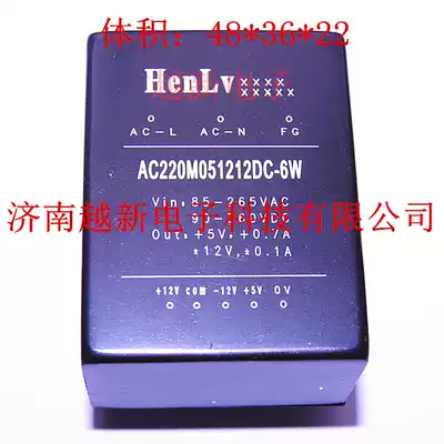 henlv module power AC-DC AC220M051212DC-3W heng lv 220V go 5V12V12V 3W