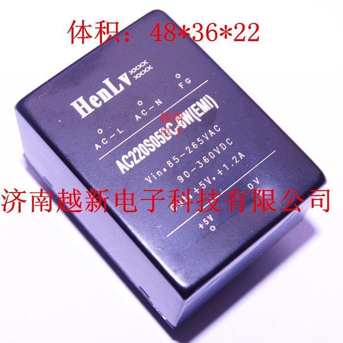 Henlv Power module AC220S24DC-6W (EMI)Constant rate AC-DC module power supply 220V to 24V