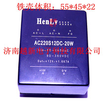 HenLv power module AC220S15DC-20W constant rate ACDC power supply 220V to 15V output 20W