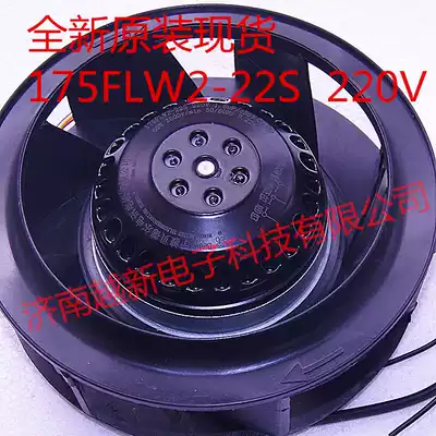 Brand new Ningbo Bedel fan 175FLW2-22S 220V eddy current centrifugal fan cooling and purification