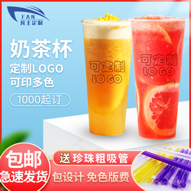 Fanwang 90 caliber net red milk tea cup custom logo disposable commercial frosted transparent thickened injection cup custom