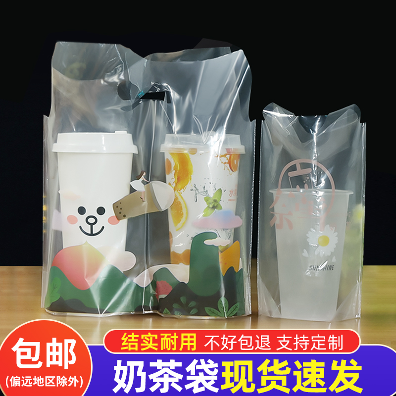 Milk tea bag handbag disposable plastic bag double cup milk tea takeaway packaging bag customized logo