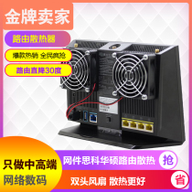 RT-AC68U RT-AC86U RT-AC5300 router cooling fan silent fan USB Direct power supply