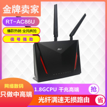 ASUS SUSTech RT-AC86U one thousand trillion Dual-frequency high-speed wireless router to wear wall electric race games online class Aimseh