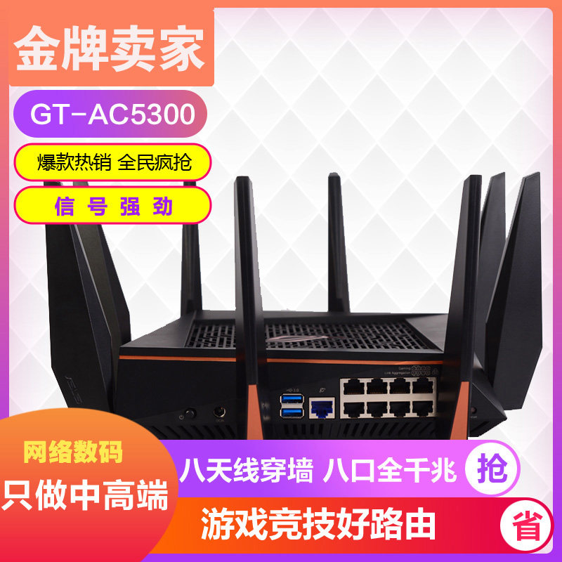 Asus ASUS GT RT-AC5300 all-gigabit tri-band wireless router link aggregation through the wall gaming mseh