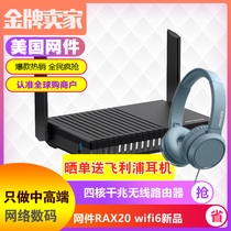 National Line NETGEAR Network piece RAX20 AX1800 dual-frequency 5G wearing wall quad-core one thousand trillion wireless router WiFi6