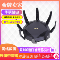 SUSTech RT-AX89X Wireless wifi6 Dual-frequency 10000 trillion Enterprise-grade routers wear wall electric race games Aimseh