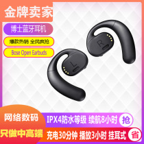 BOSE PhD Sport Open Earbuds True Wireless Ear Bluetooth Sports Headphone Stereo Call