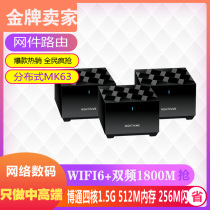 MESH MK63 62 dual-core 1800 distributed WIFI6 large apartment Villa MESH wireless router MS60